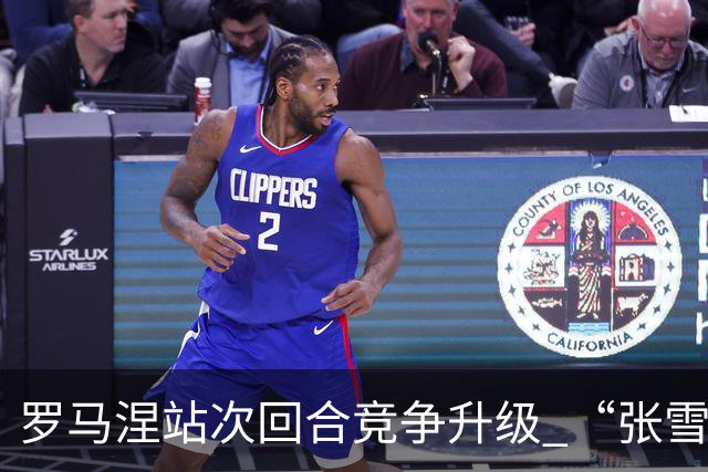 罗马涅站次回合竞争升级 “张雪机车”德比斯列第九